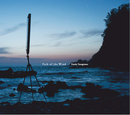 Eisuke Yanagisawa - Path of the Wind (CD)